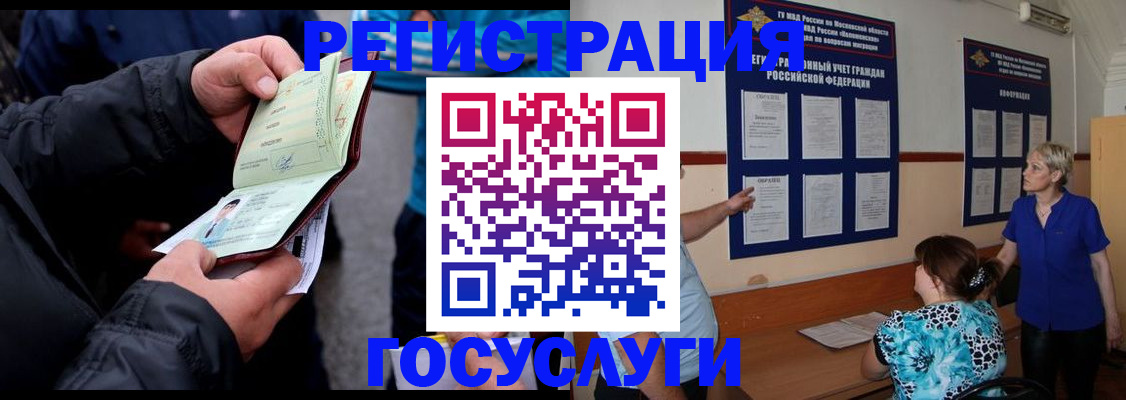 временная регистрация гарантия в Кореновске