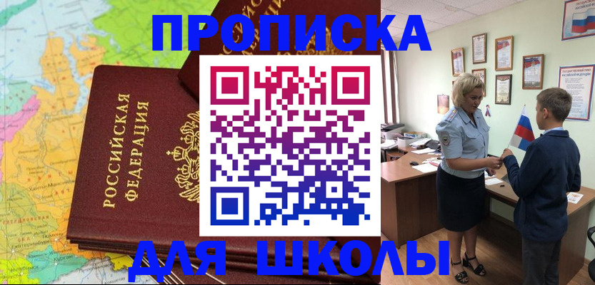 временная регистрация для всех в Кореновске