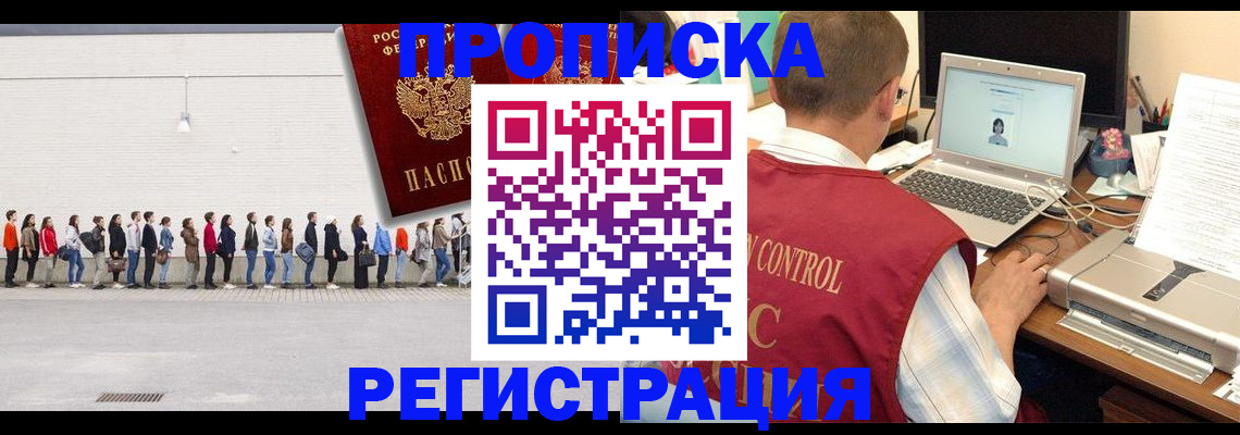 временная регистрация госуслуги в Кореновске